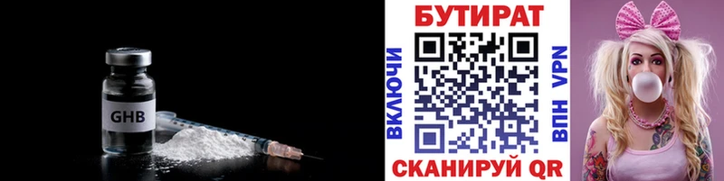 Бутират 1.4BDO  купить наркотик  Вихоревка 