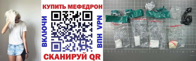 Меф мяу мяу  Вихоревка 